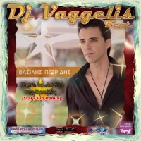 Dj Vaggelis feat Vasilis Petridis - Eisai to Asteri tis Vradias (Star Club Remix)